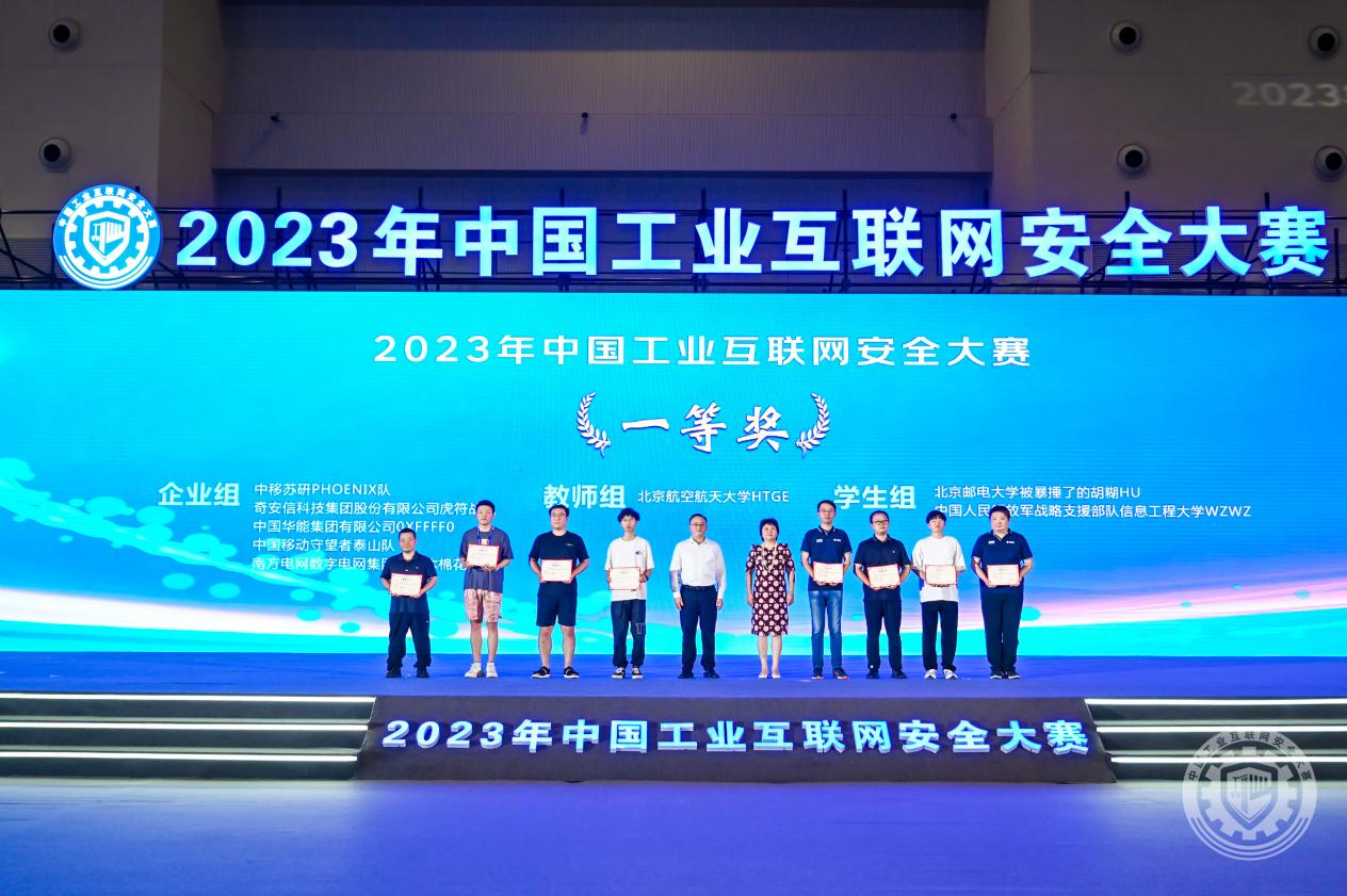 黄插bb网2023年中国工业互联网安全想看黄片插B